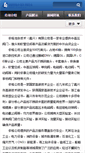 Mobile Screenshot of eaglefluid.com