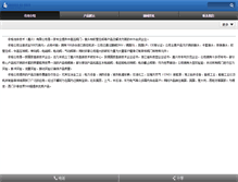Tablet Screenshot of eaglefluid.com